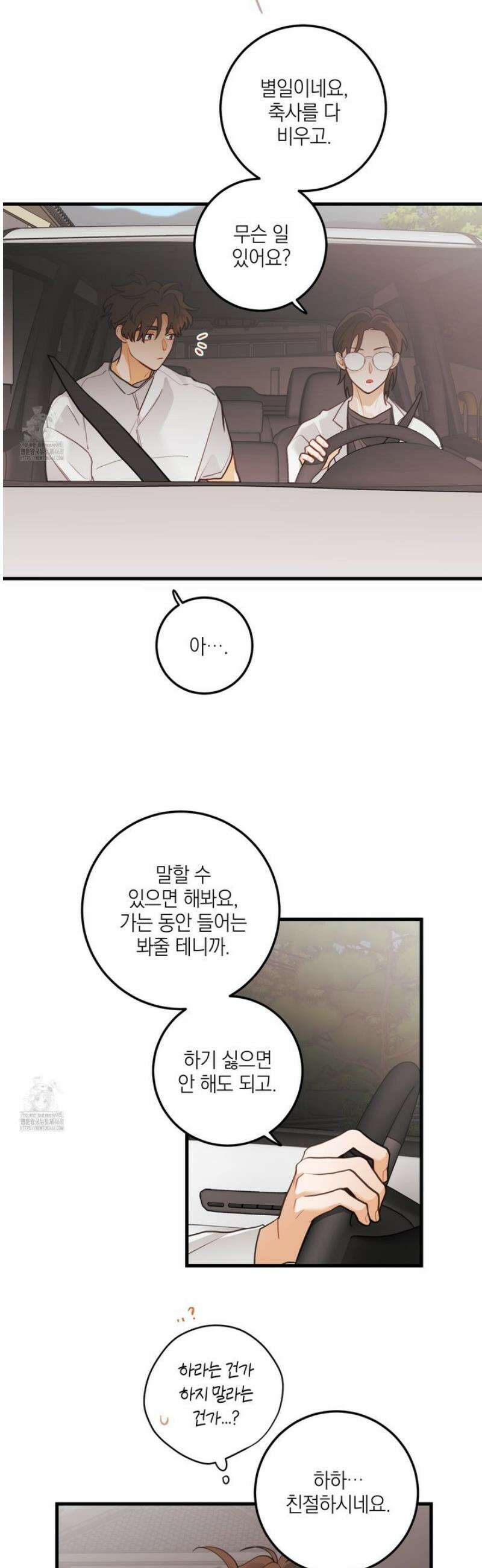 배꽃 피는 사랑 88화 [최종화] 5