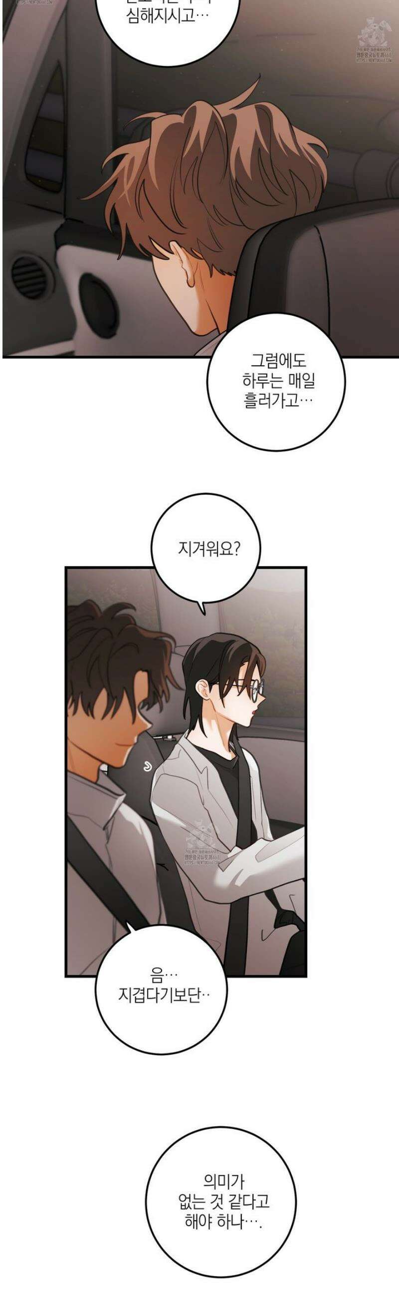 배꽃 피는 사랑 88화 [최종화] 7