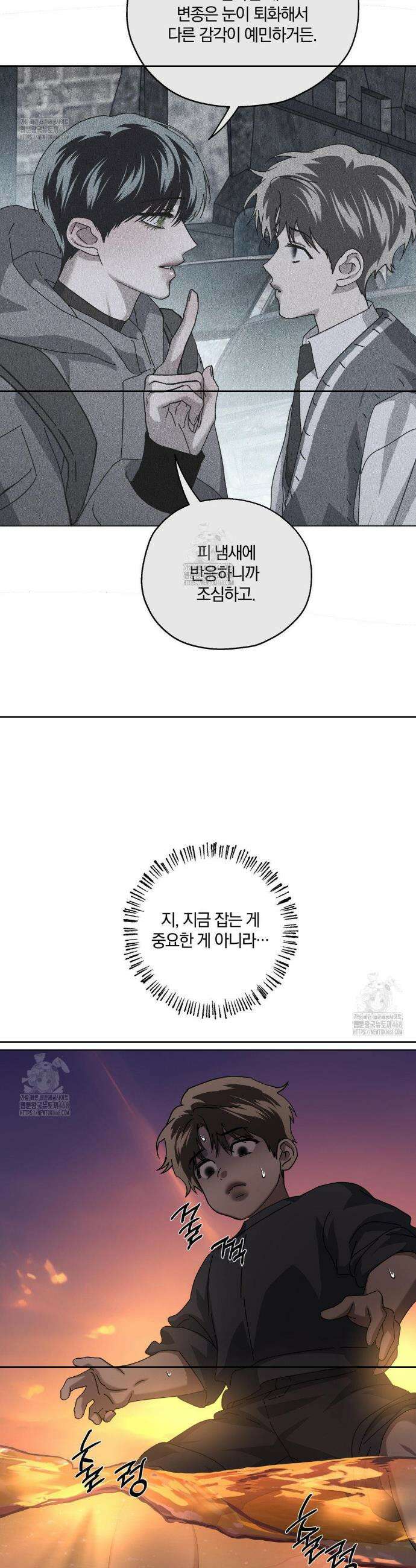 깊은 곳에서 (In the deep) 50화 2