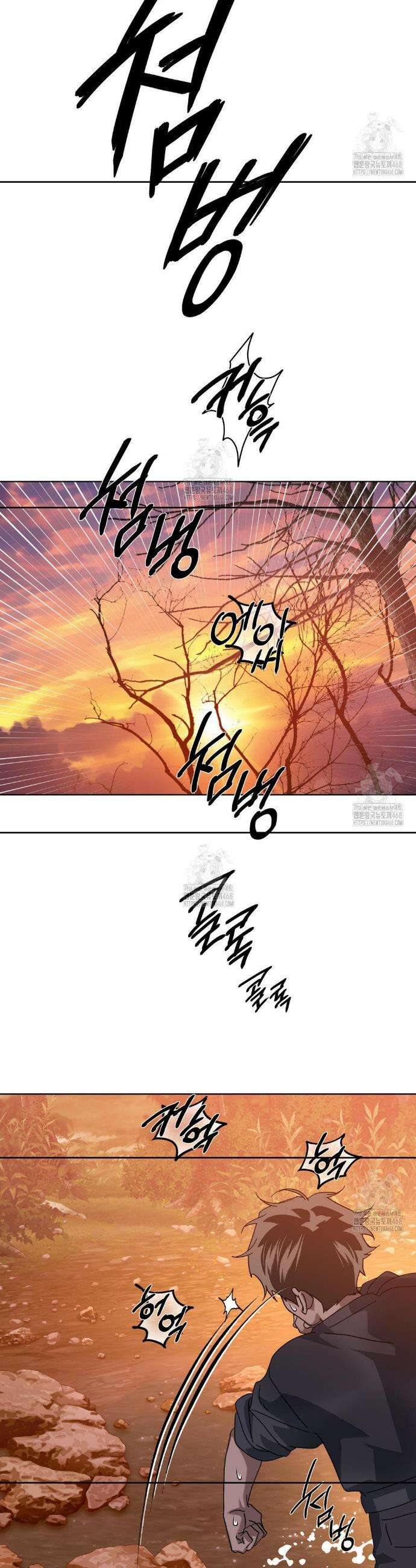깊은 곳에서 (In the deep) 50화 4