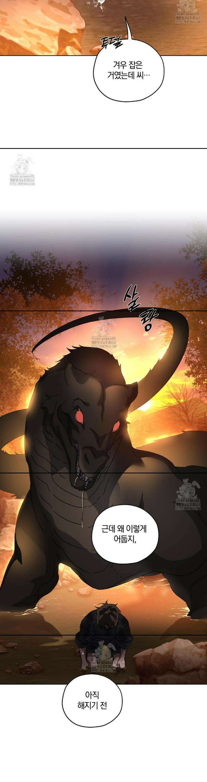 깊은 곳에서 (In the deep) 50화 6