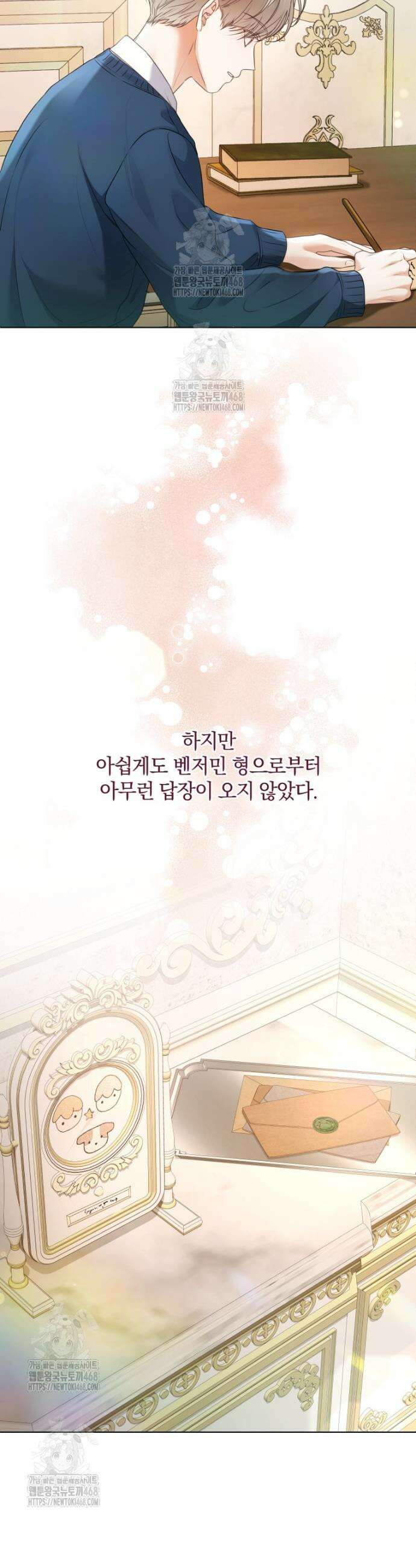 백작가의 불청객들 [19세 완전판] 167화 5