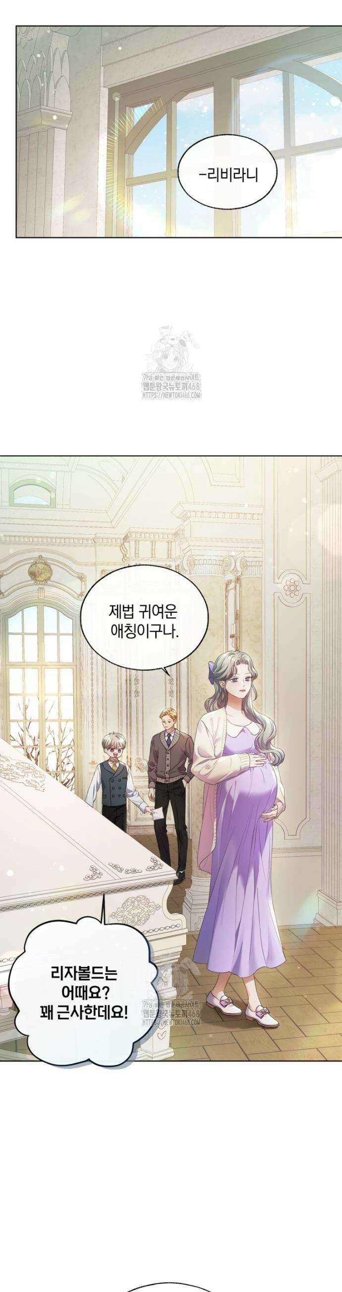백작가의 불청객들 [19세 완전판] 167화 28