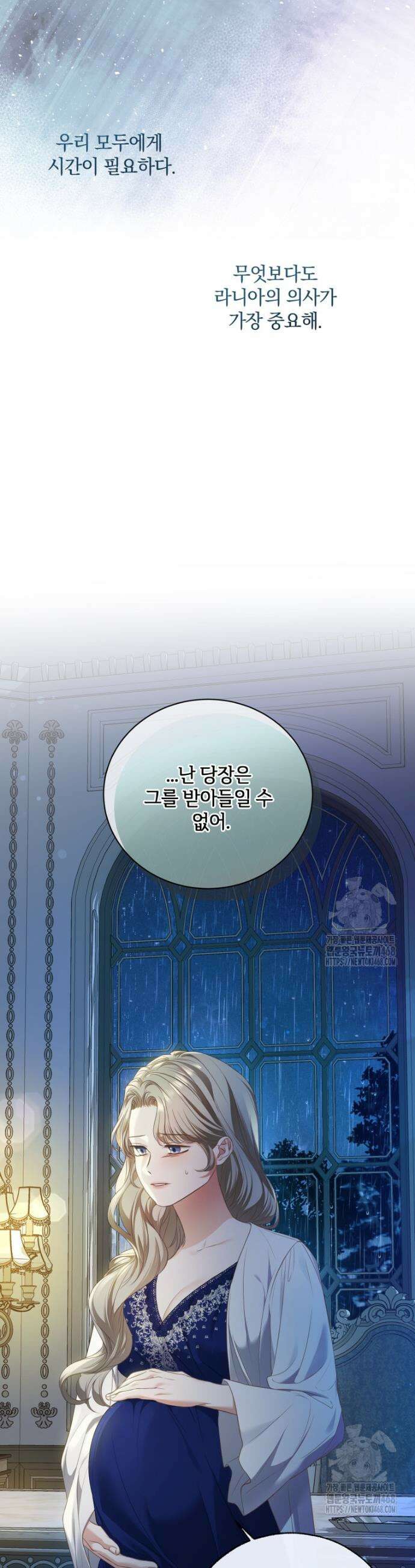 백작가의 불청객들 [19세 완전판] 167화 36