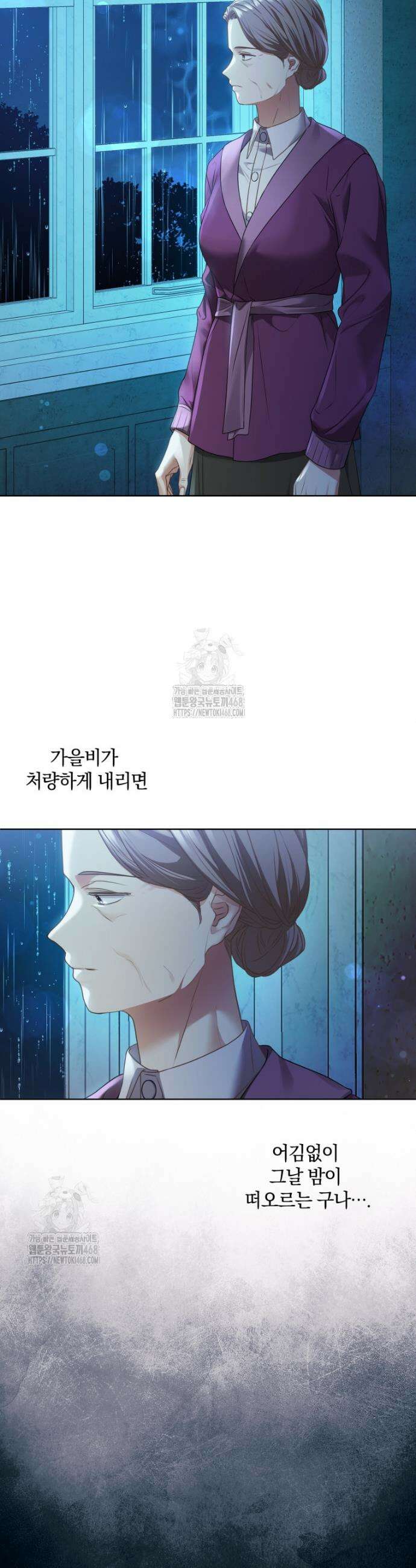 백작가의 불청객들 [19세 완전판] 167화 40