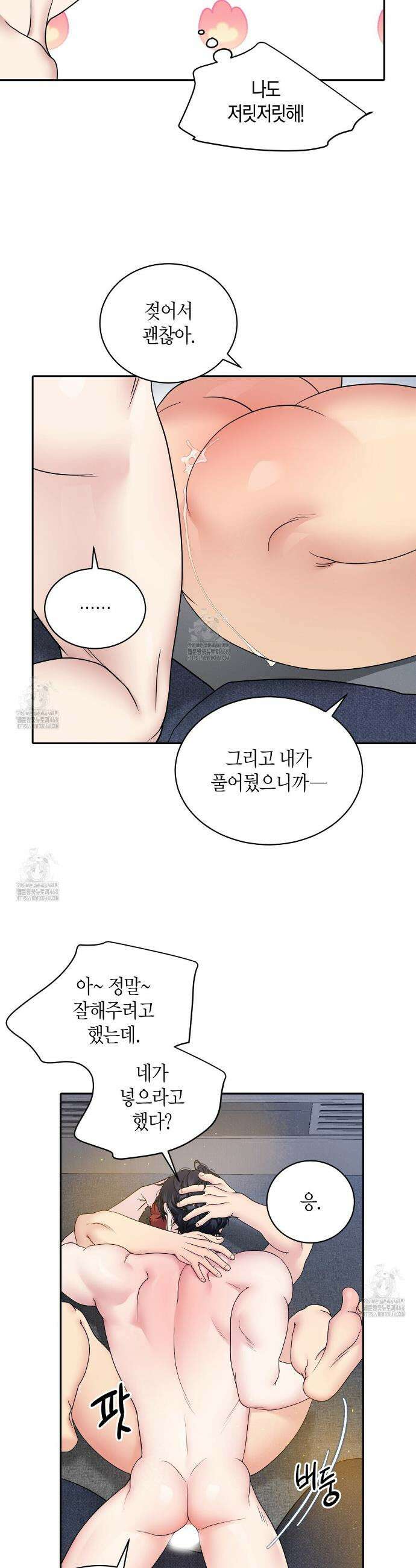 파이트 클럽 41화 5