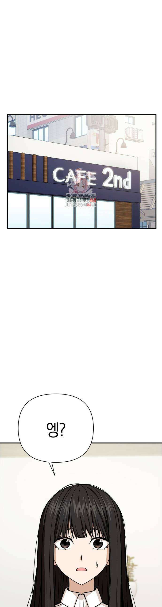 어쩌다보니 천생연분 120화 1
