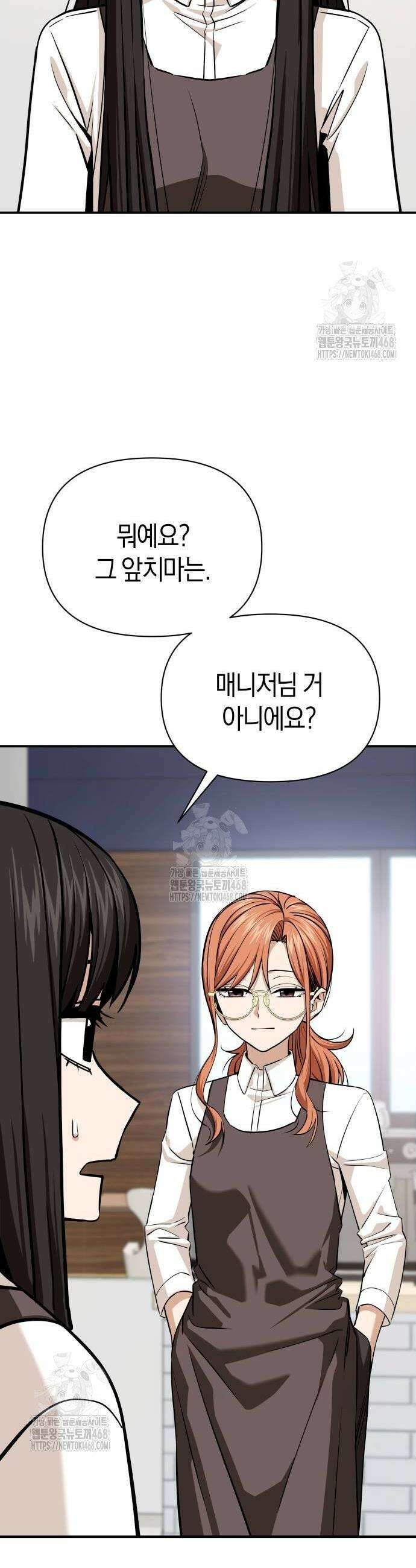 어쩌다보니 천생연분 120화 2