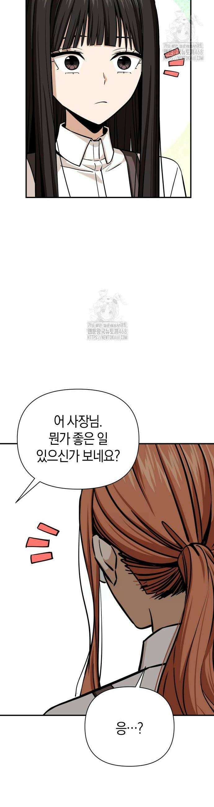 어쩌다보니 천생연분 120화 4