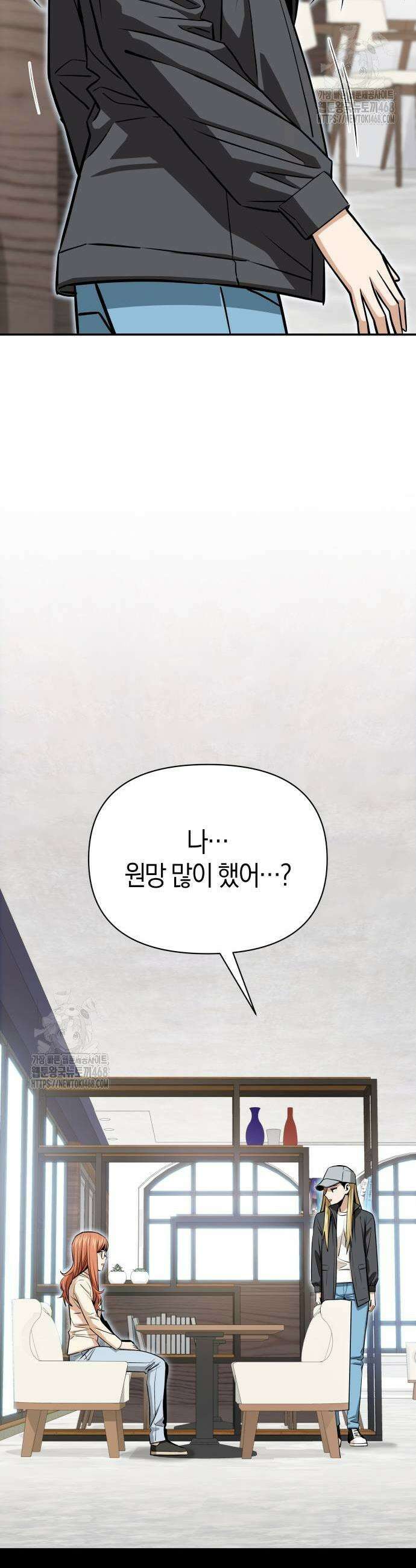 어쩌다보니 천생연분 120화 9
