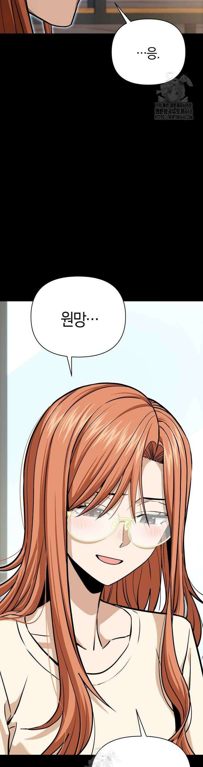 어쩌다보니 천생연분 120화 12