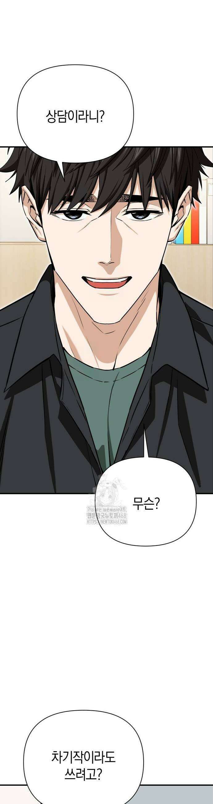 어쩌다보니 천생연분 120화 21