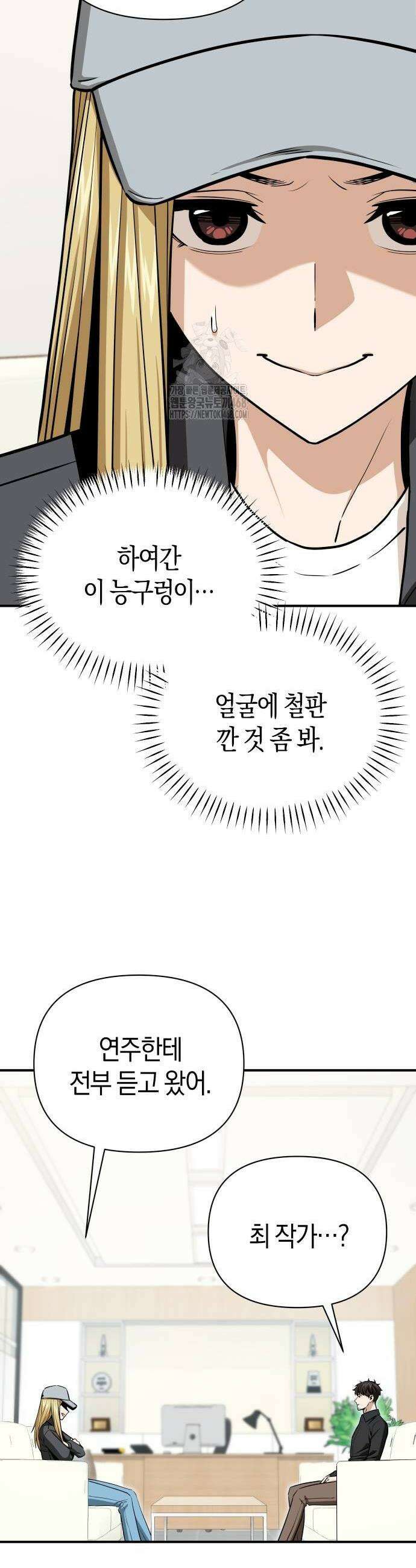 어쩌다보니 천생연분 120화 22