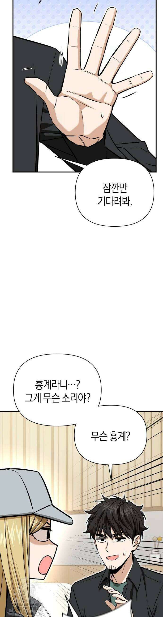 어쩌다보니 천생연분 120화 24