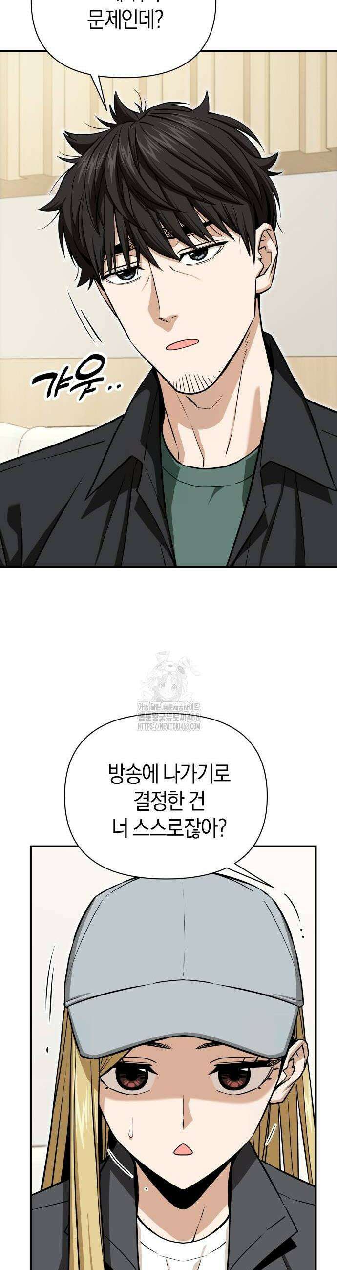 어쩌다보니 천생연분 120화 26