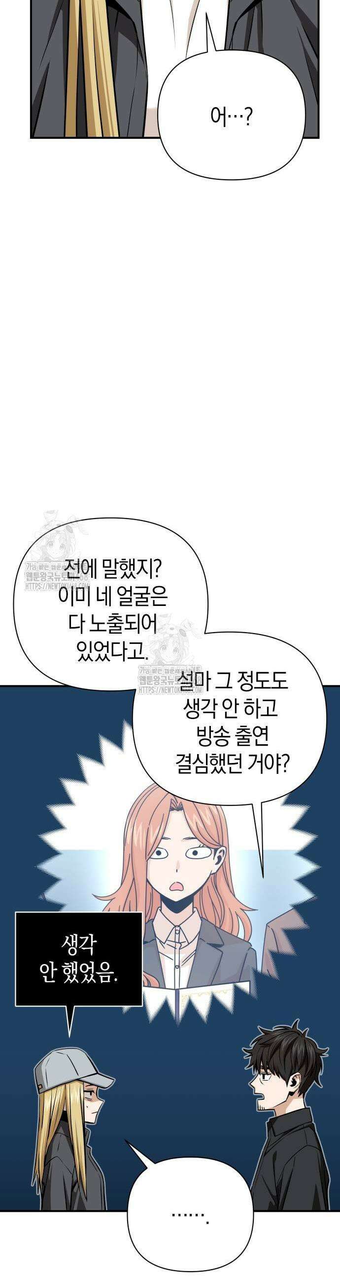 어쩌다보니 천생연분 120화 27