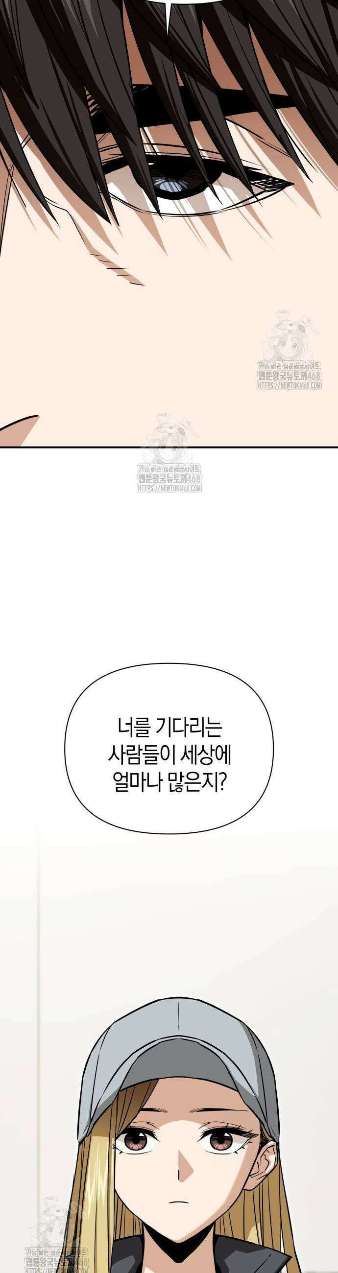 어쩌다보니 천생연분 120화 29