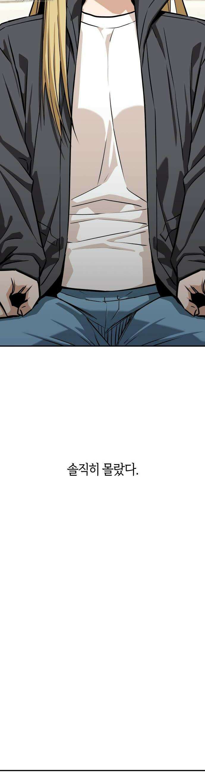 어쩌다보니 천생연분 120화 30