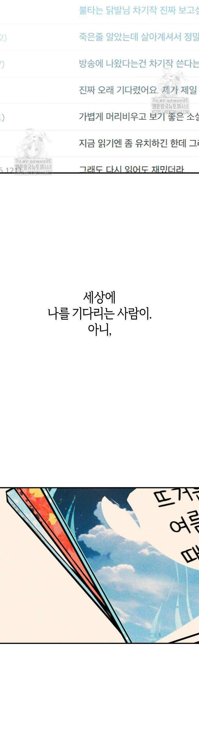 어쩌다보니 천생연분 120화 31
