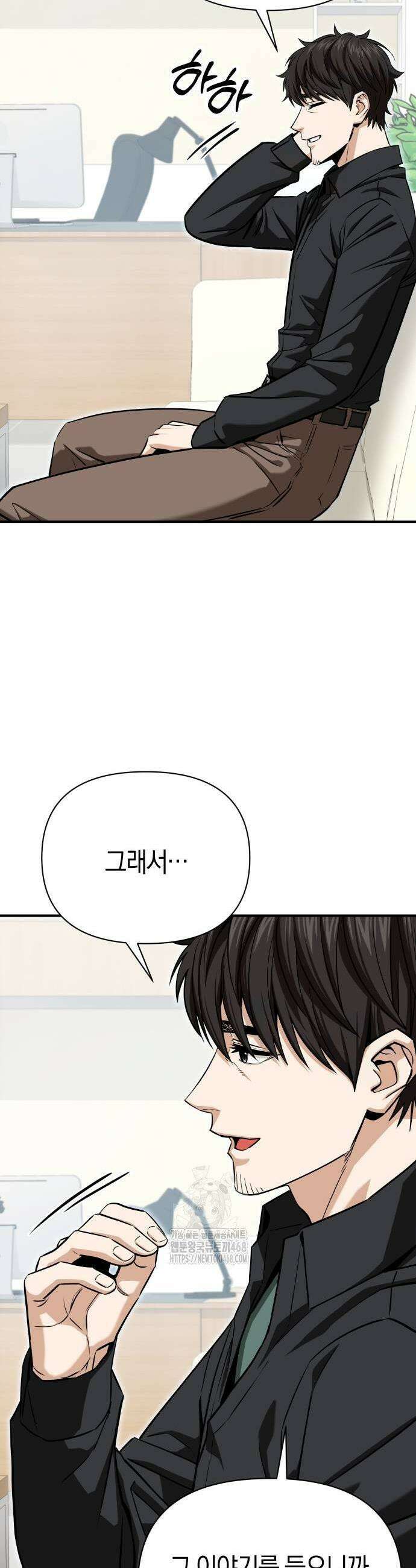 어쩌다보니 천생연분 120화 35