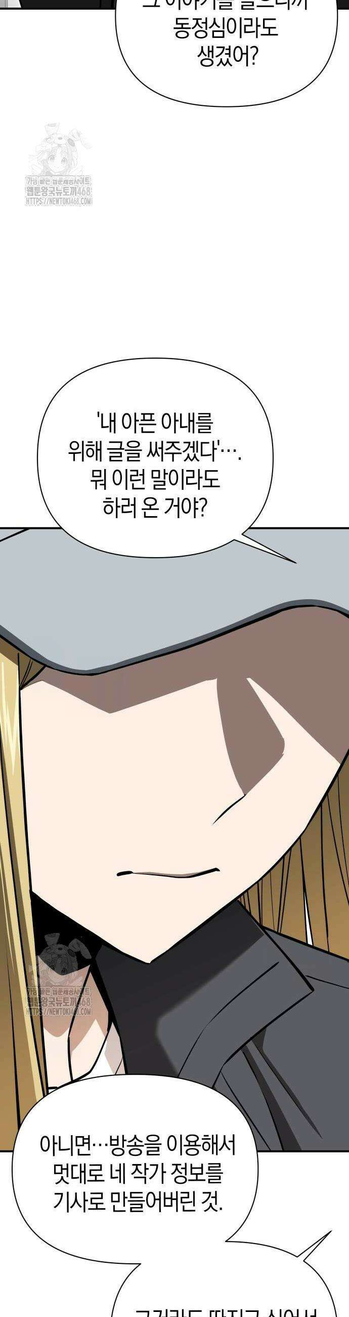 어쩌다보니 천생연분 120화 36