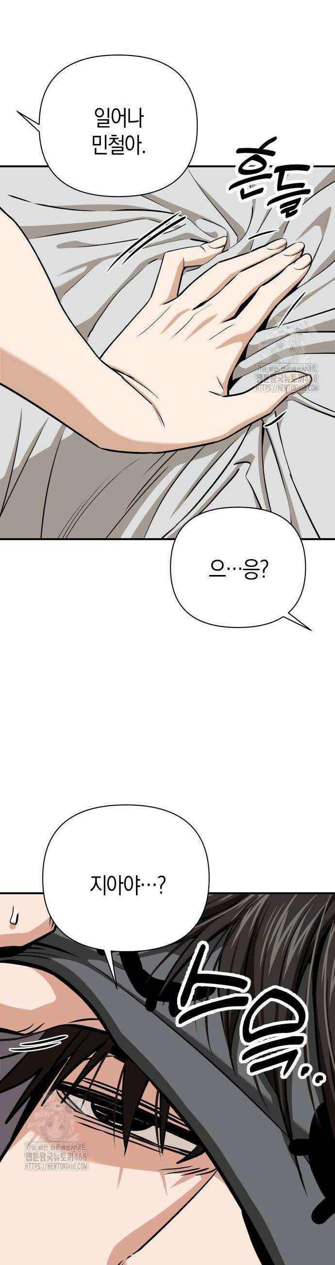 어쩌다보니 천생연분 120화 42