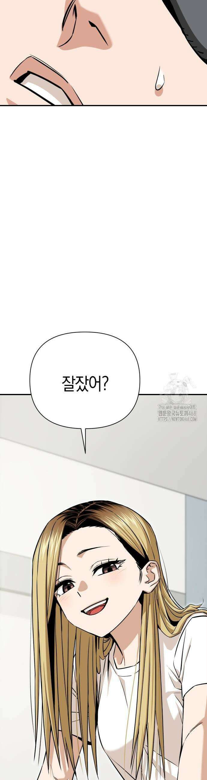 어쩌다보니 천생연분 120화 43