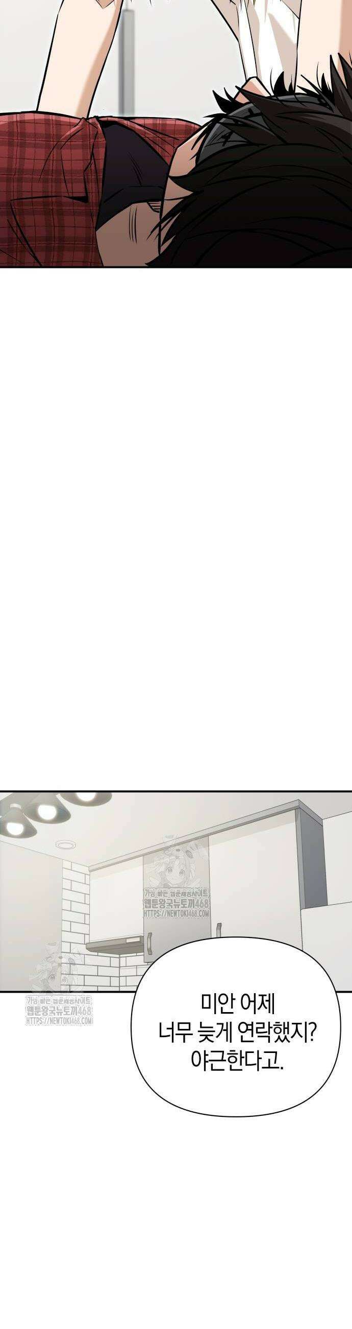 어쩌다보니 천생연분 120화 44