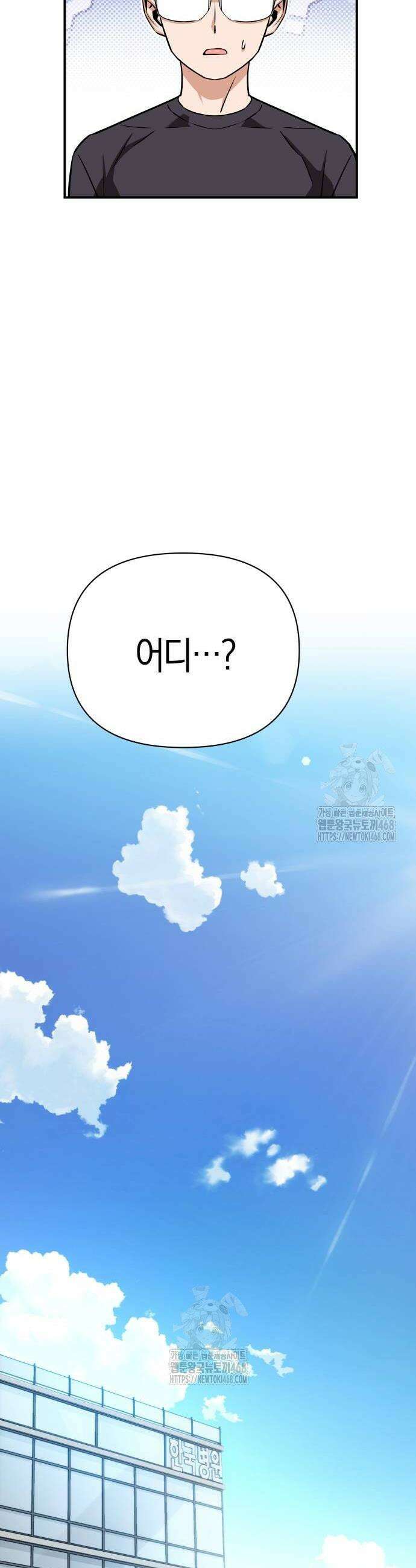 어쩌다보니 천생연분 120화 54