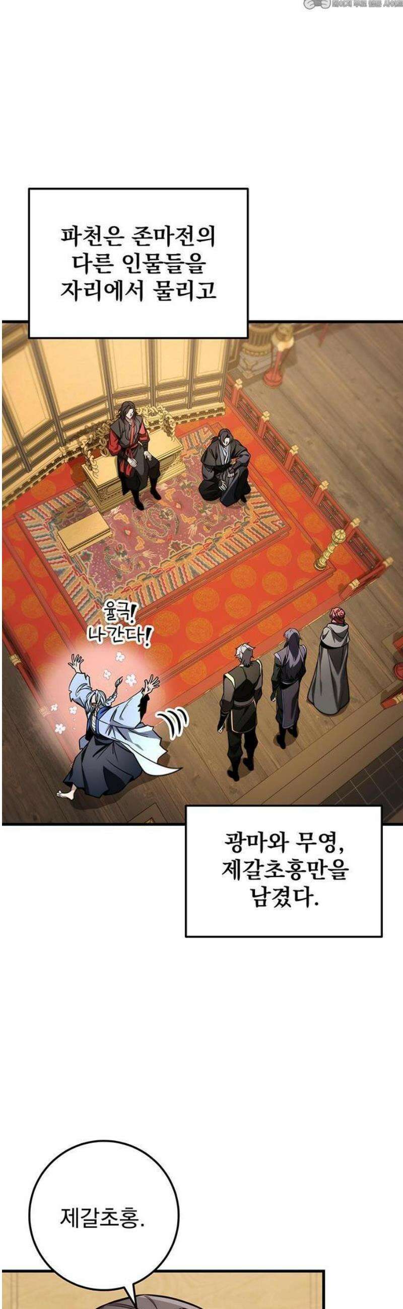 황제의 검 83화 4