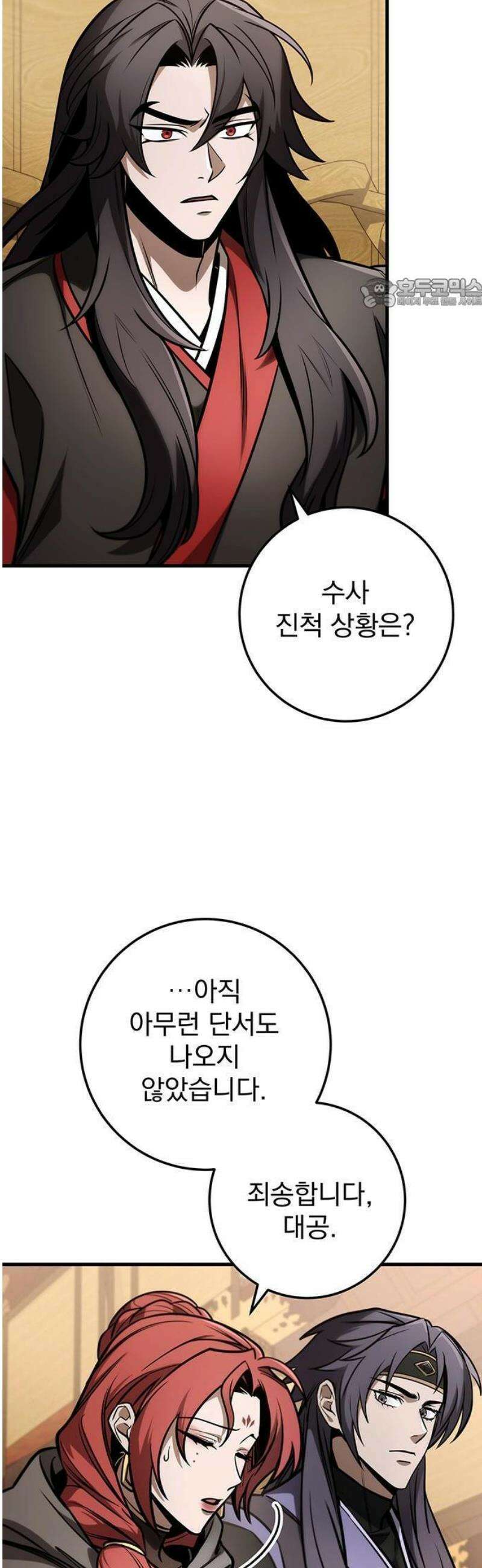 황제의 검 83화 5