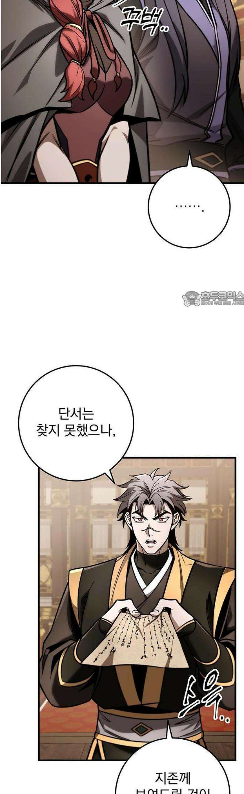 황제의 검 83화 6