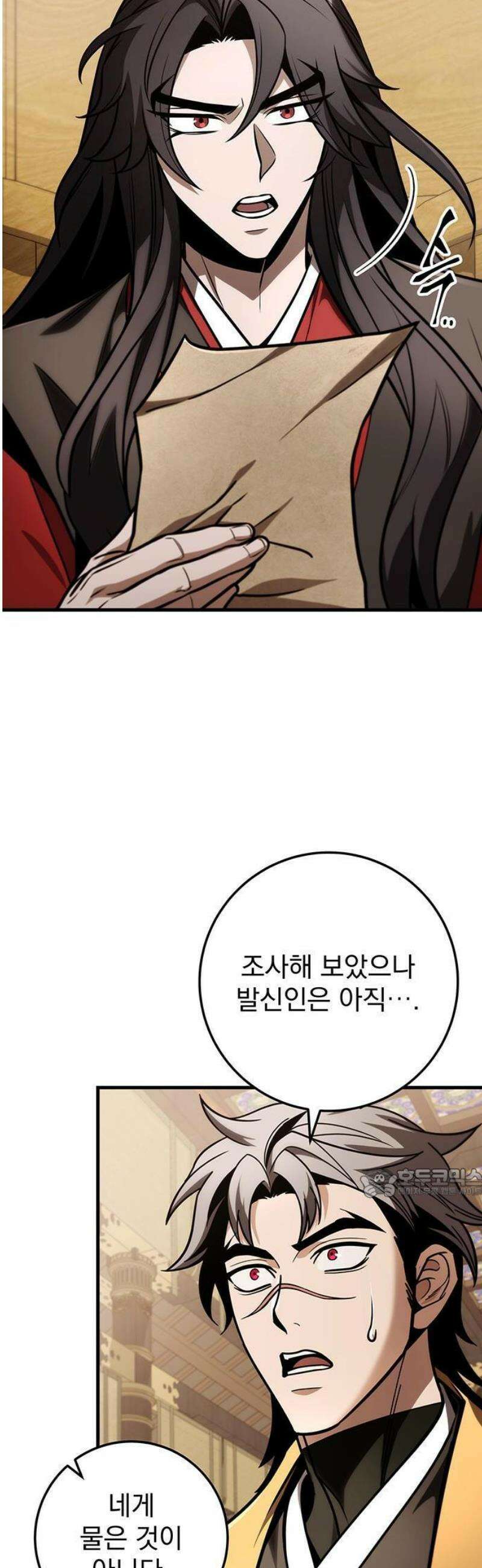황제의 검 83화 8