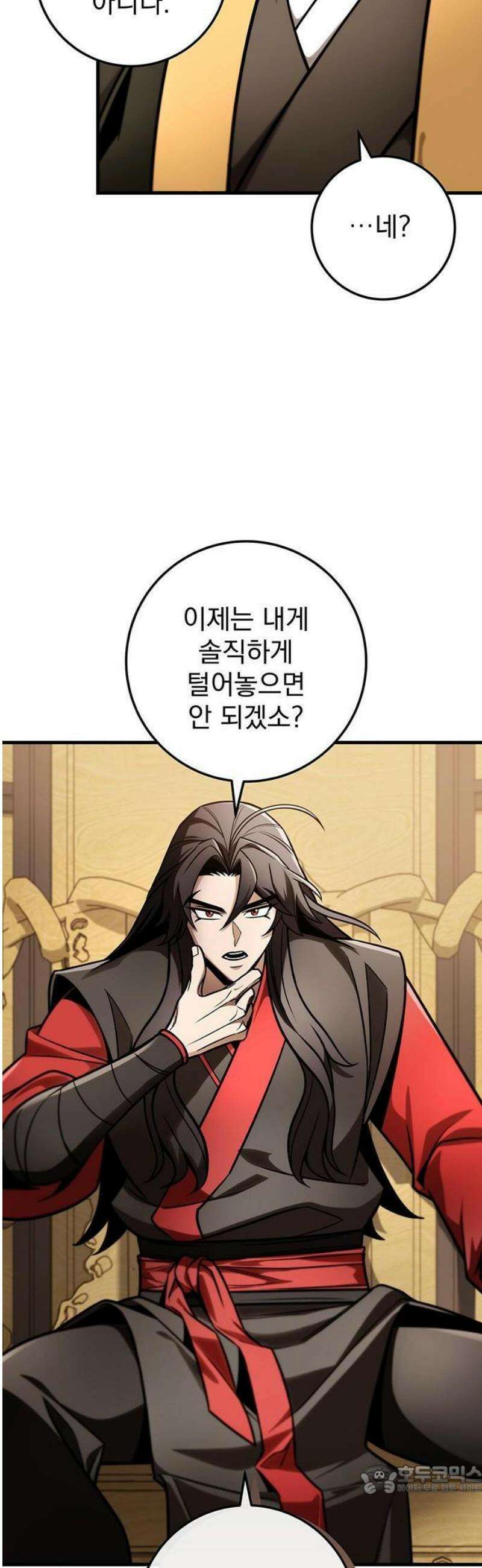 황제의 검 83화 9
