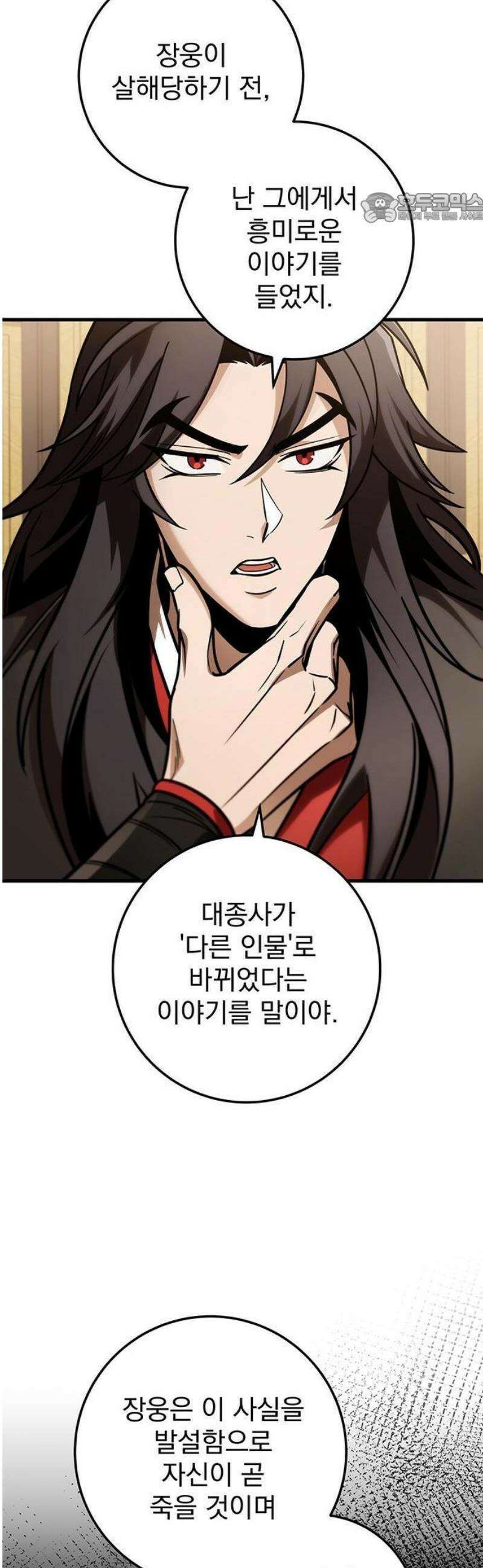 황제의 검 83화 11
