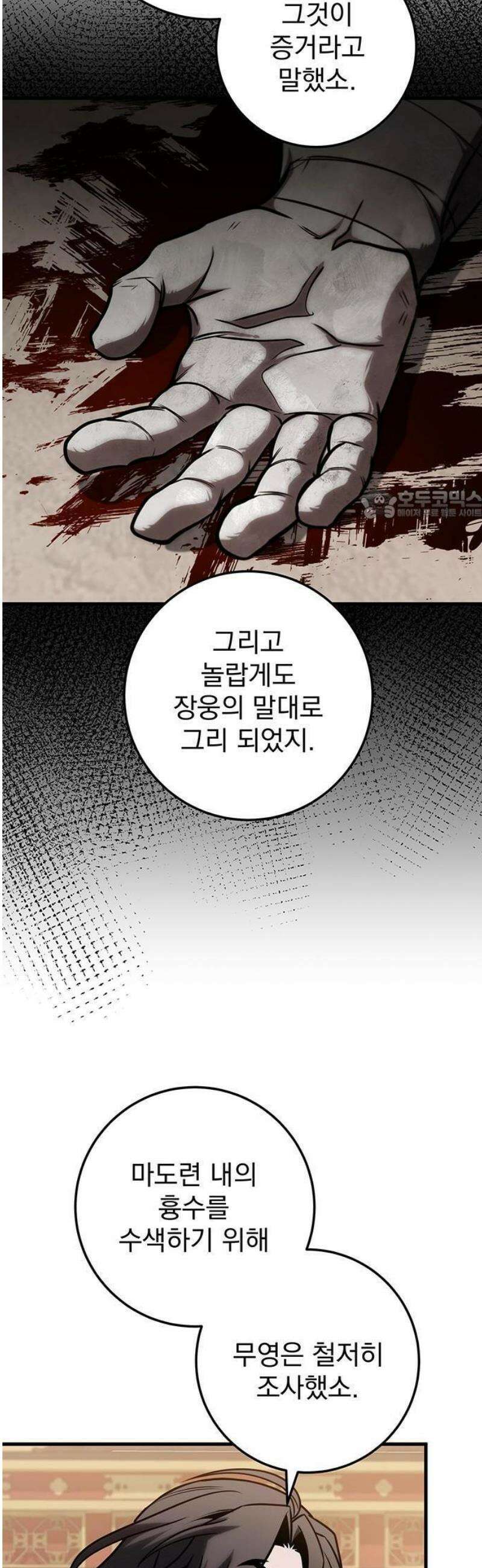 황제의 검 83화 12