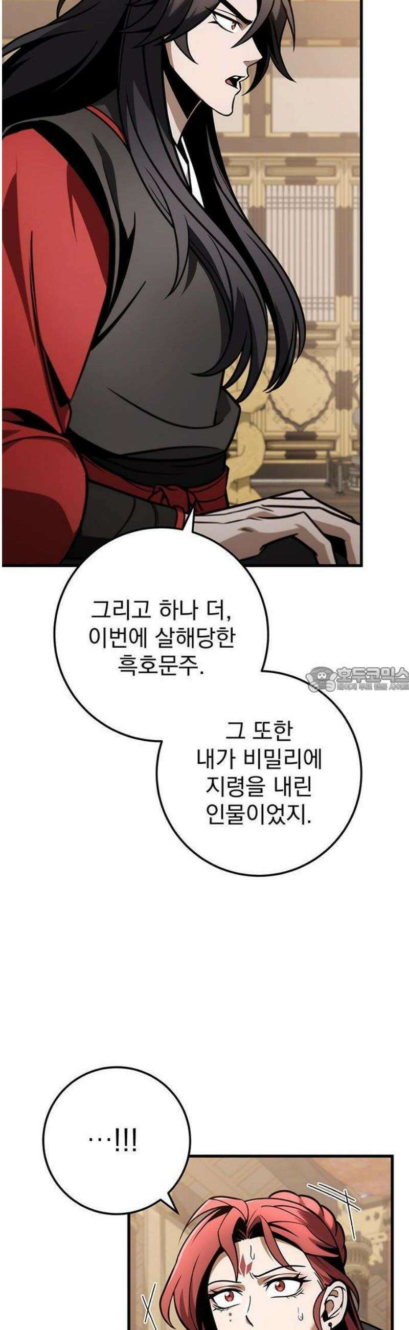 황제의 검 83화 13