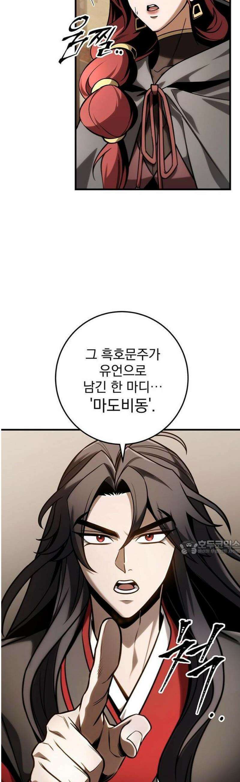 황제의 검 83화 14
