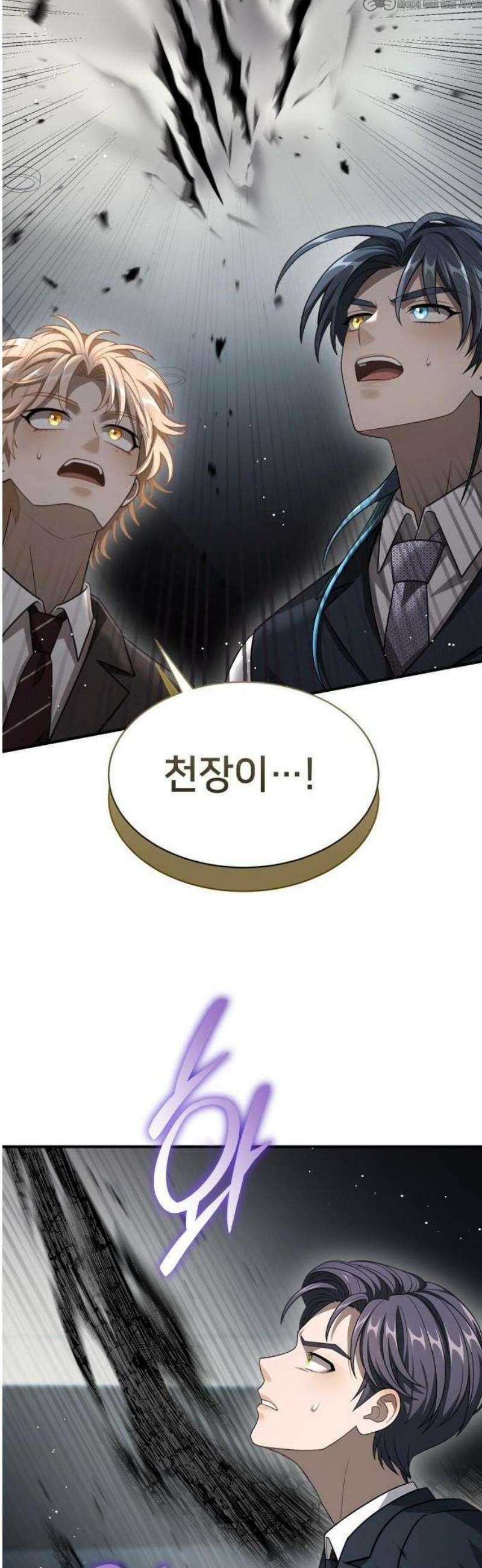 밤필드의 아이들 by DARK MOON 64． 제3장． 한밤의 서커스 (23) 4
