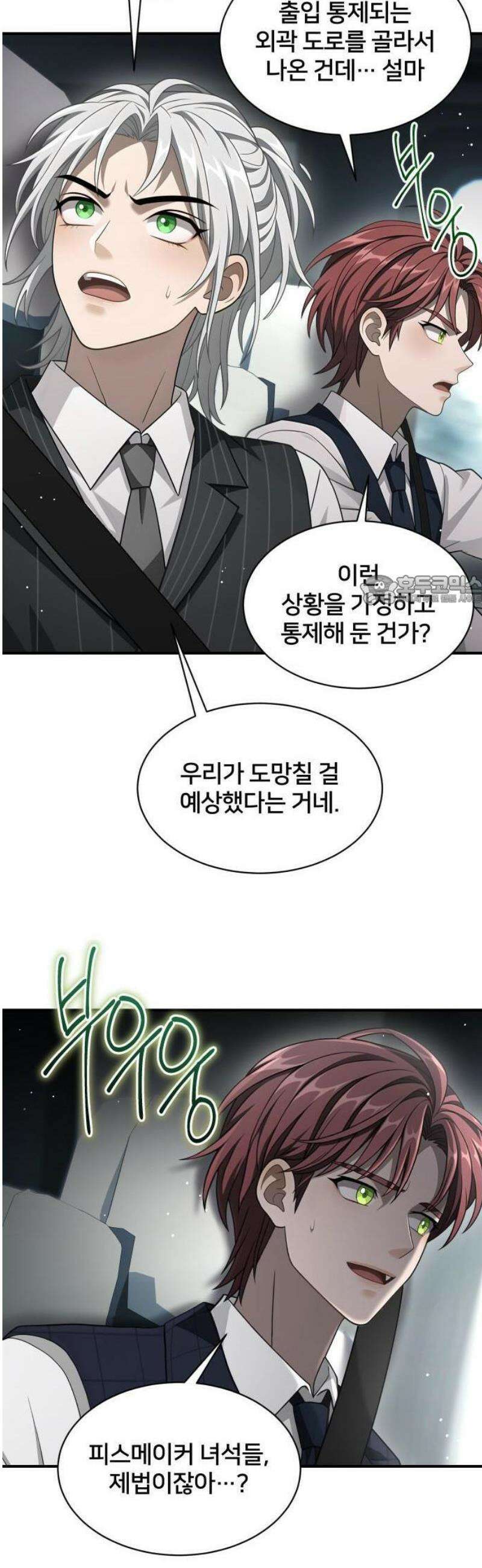 밤필드의 아이들 by DARK MOON 64． 제3장． 한밤의 서커스 (23) 6