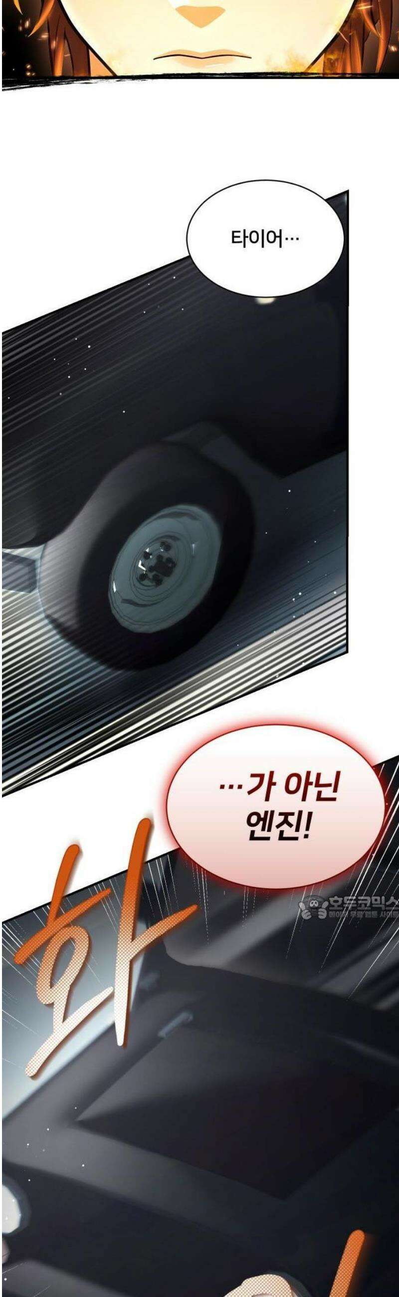 밤필드의 아이들 by DARK MOON 64． 제3장． 한밤의 서커스 (23) 14