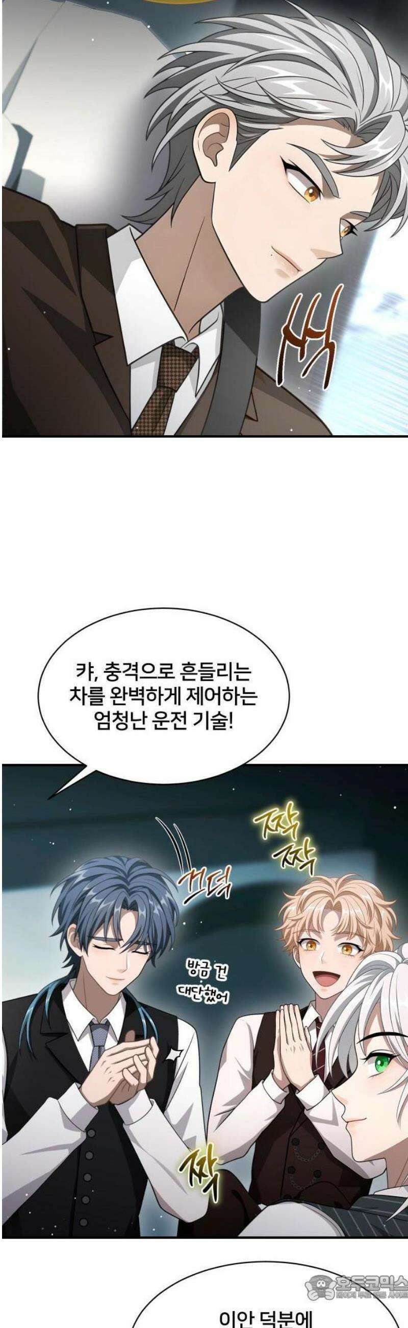 밤필드의 아이들 by DARK MOON 64． 제3장． 한밤의 서커스 (23) 28