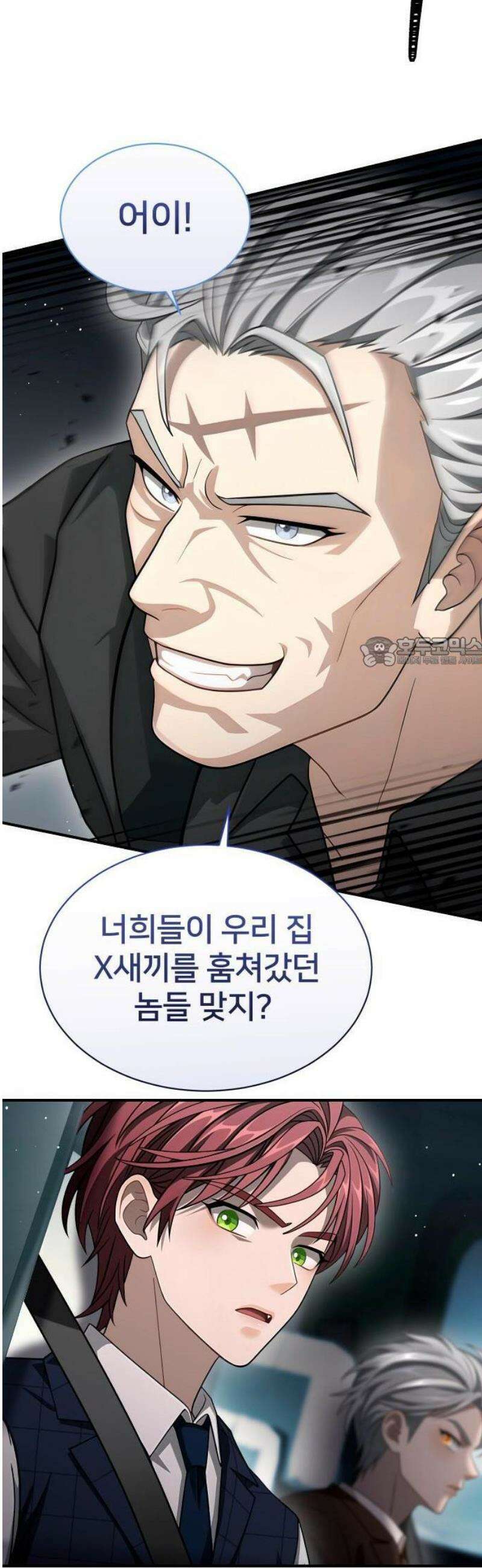 밤필드의 아이들 by DARK MOON 64． 제3장． 한밤의 서커스 (23) 32