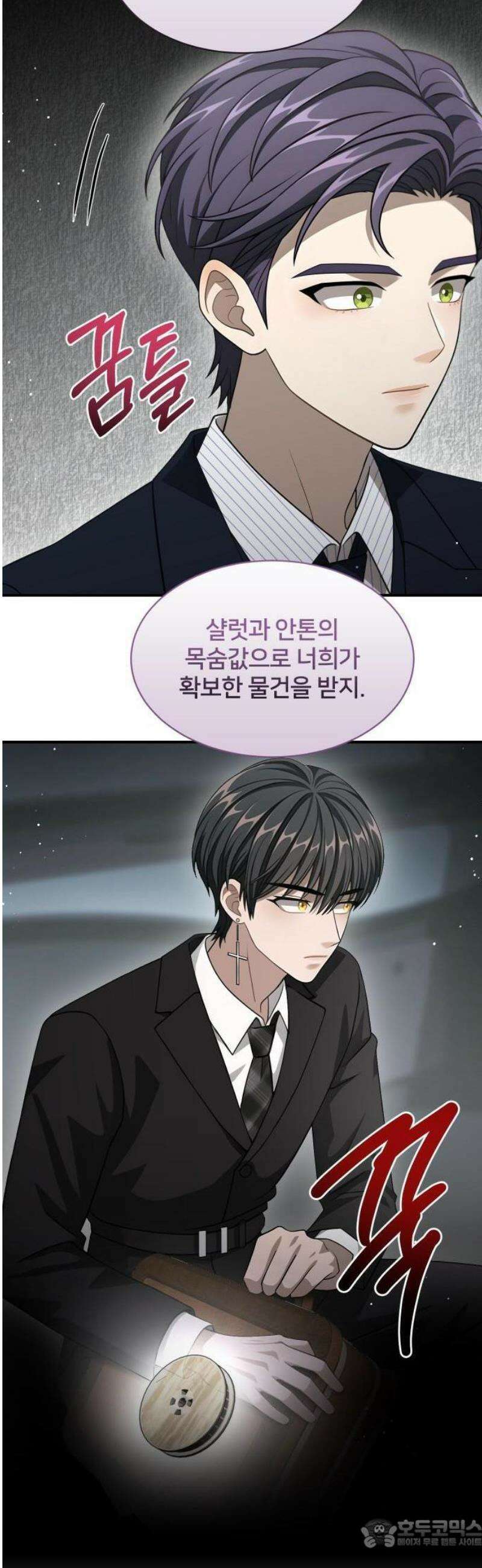 밤필드의 아이들 by DARK MOON 64． 제3장． 한밤의 서커스 (23) 36