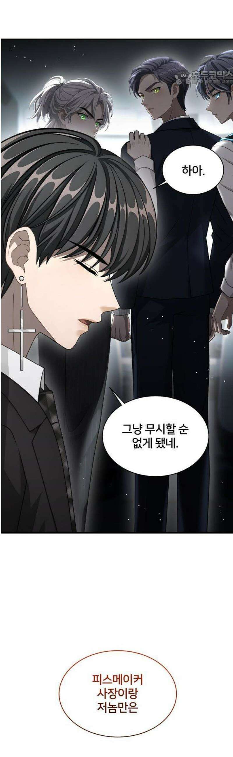 밤필드의 아이들 by DARK MOON 64． 제3장． 한밤의 서커스 (23) 46