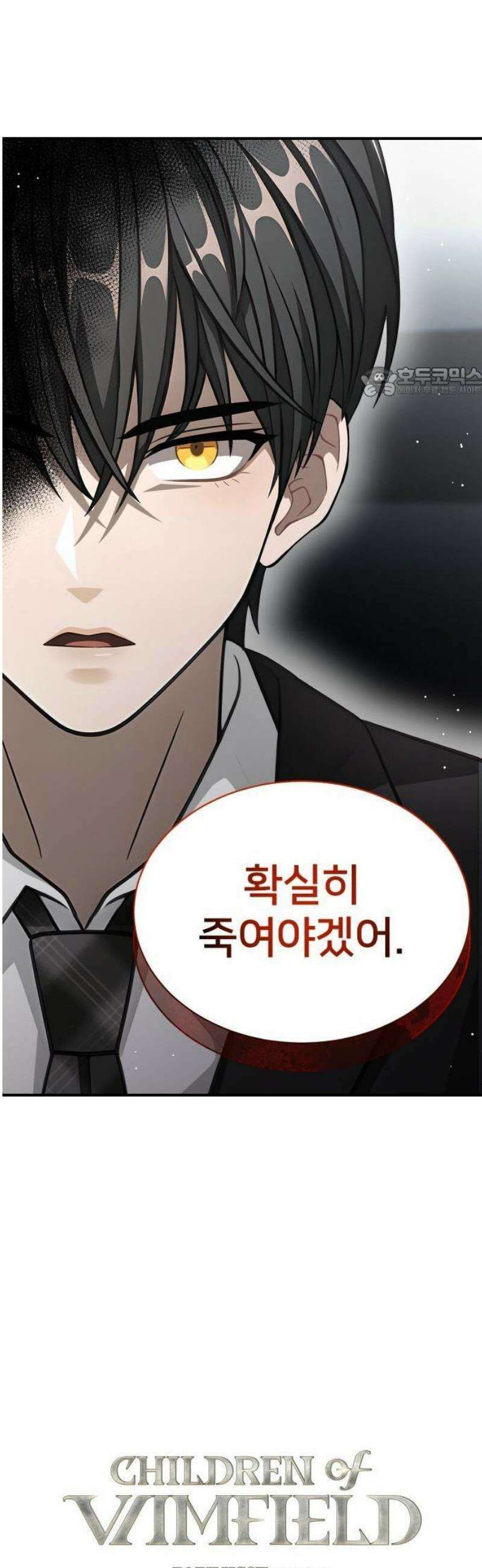밤필드의 아이들 by DARK MOON 64． 제3장． 한밤의 서커스 (23) 47