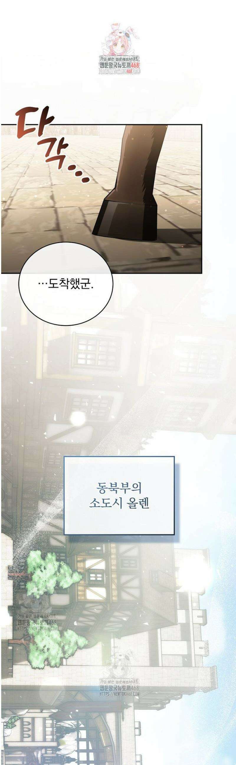 개념 잡는 마법 천재 29화 1