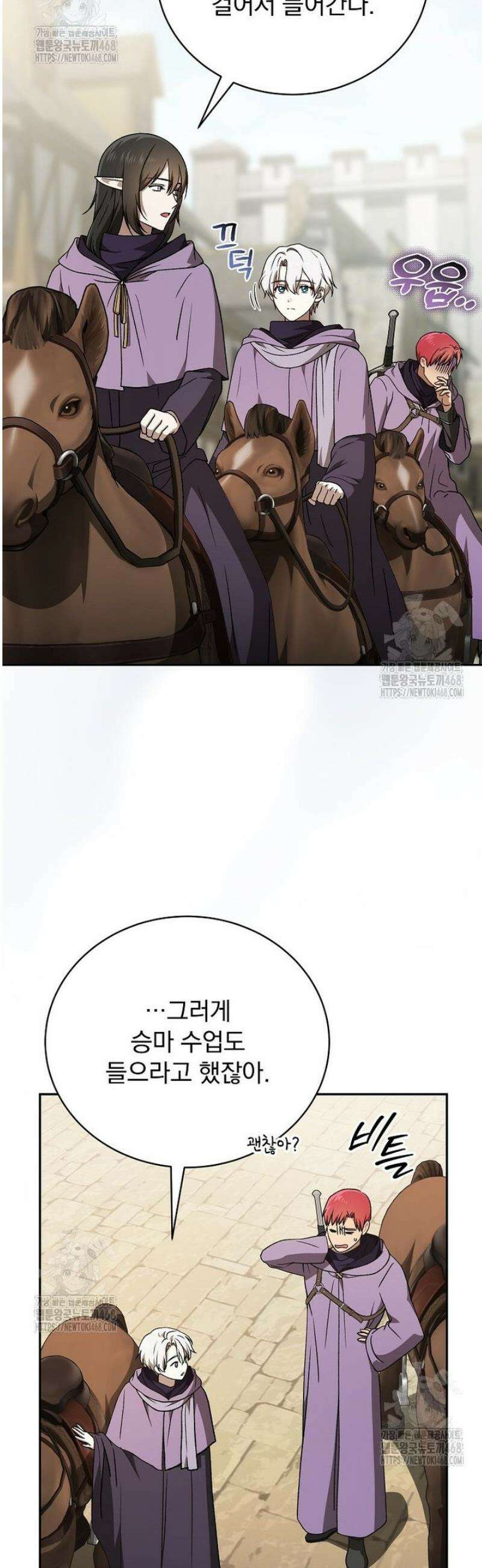 개념 잡는 마법 천재 29화 3