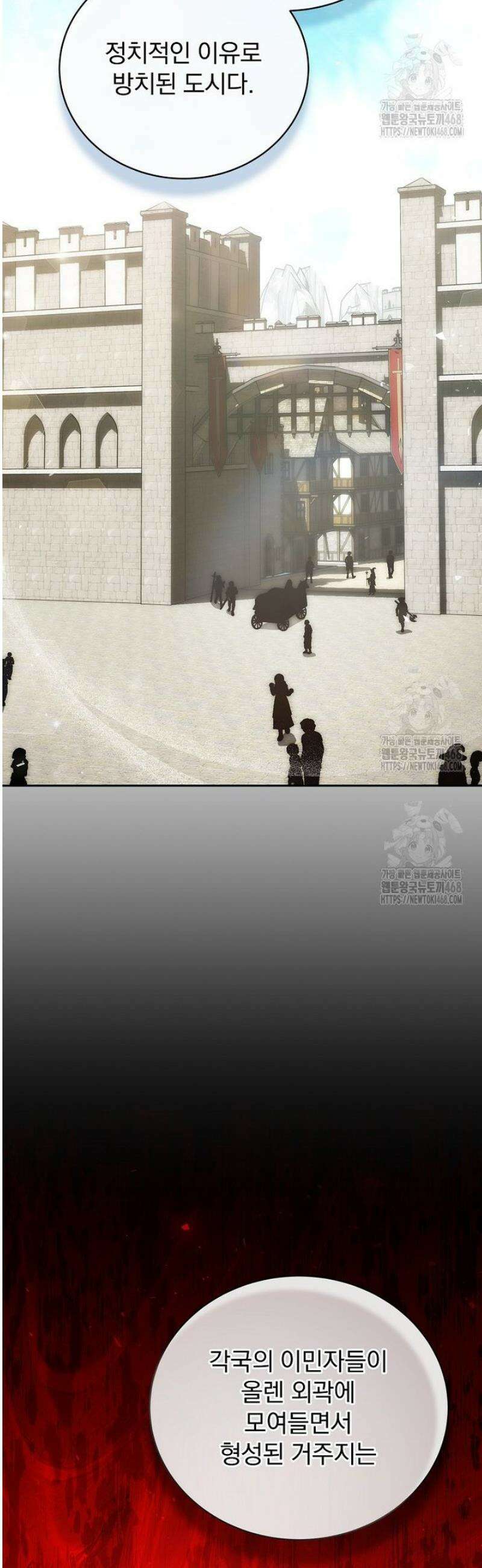 개념 잡는 마법 천재 29화 7