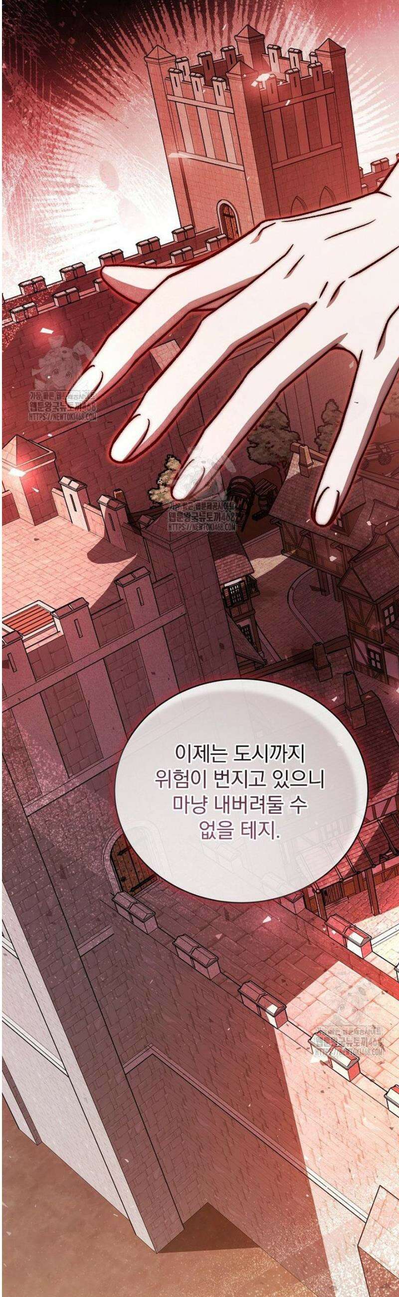 개념 잡는 마법 천재 29화 10